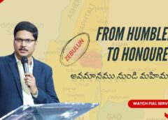 From Humbled to Honored (A868)