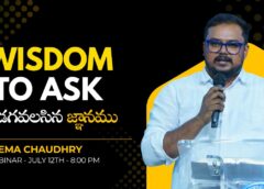 Wisdom to Ask (A870)