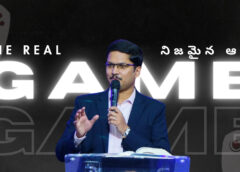 The Real Game (A959)