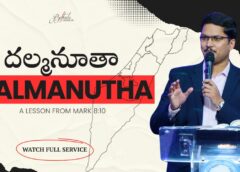 Dalmanutha దల్మనూతా (A974)