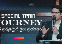 A Special Train Journey ఒక ప్రత్యేకమైన రైలు ప్రయాణం (A994)