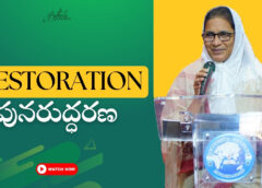 Restoration పునరుద్ధరణ (A1012)
